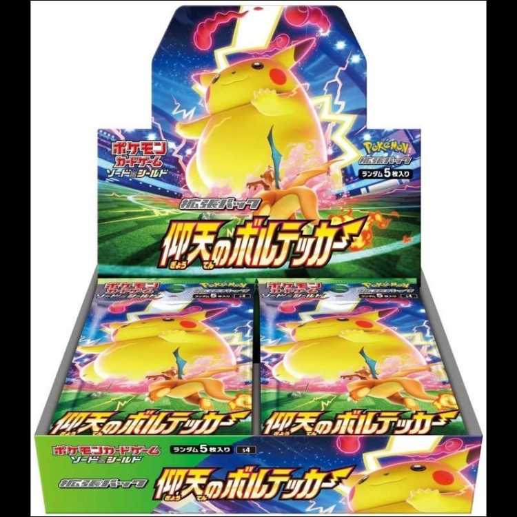 仰天のボルテッカー 未開封BOX  1BOX