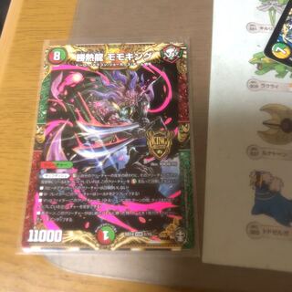 勝熱龍モモキング