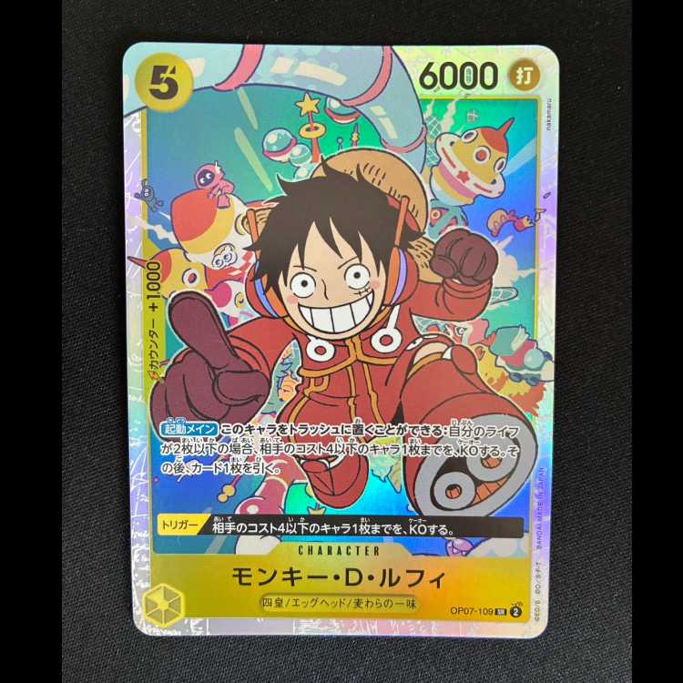 ＃　モンキー・D・ルフィ SR OP07-109 1枚