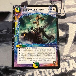 超次元ホワイトグリーン・ホール　写真立て224