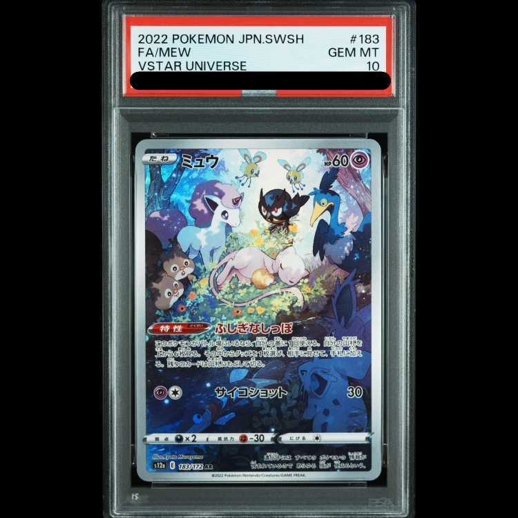[PSA10] Mew AR 183/172 1枚