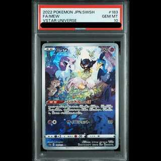 [PSA10] Mew AR 183/172 1枚