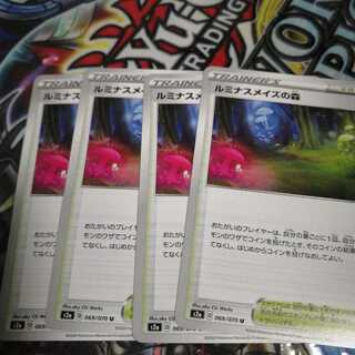 ルミナスメイズの森