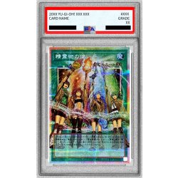 [PSA10 Certified] Spirit Charmers [OF Prismatic Secret] {LOSP-JP019} "Magic" 1枚