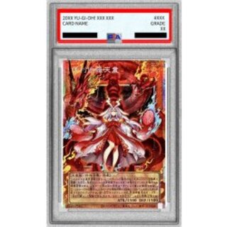 [PSA10 Certified] Kurikara Tendo [OF Prismatic Secret] {LOSP-JP007} "Monster" 1枚