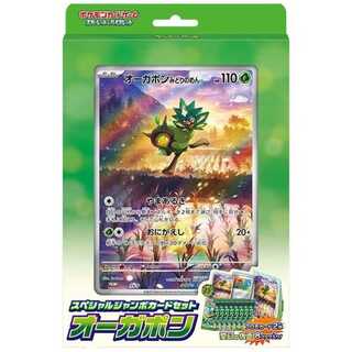 スペシャルジャンボカードセット「オーガポン」 未開封 1BOX