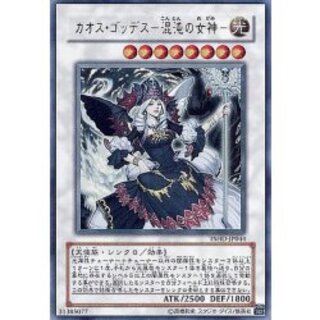 Chaos Goddess [Relief] {TSHD-JP044} "Synchro" 1枚