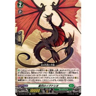 〔状態B〕「RRR仕様」夏烈のイグナシオ【TDR】{DZ-SS08/007R}《ストイケイア》 1枚