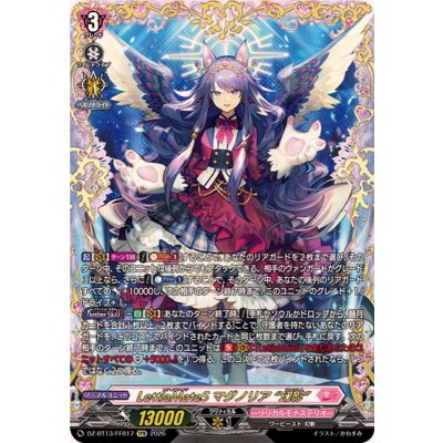 〔状態B〕LettiaMateSマグノリア幻影【FFR】{DZ-BT13/FFR17}《リリカルモナステリオ》 1枚