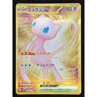 ミュウex UR 208/165 1枚