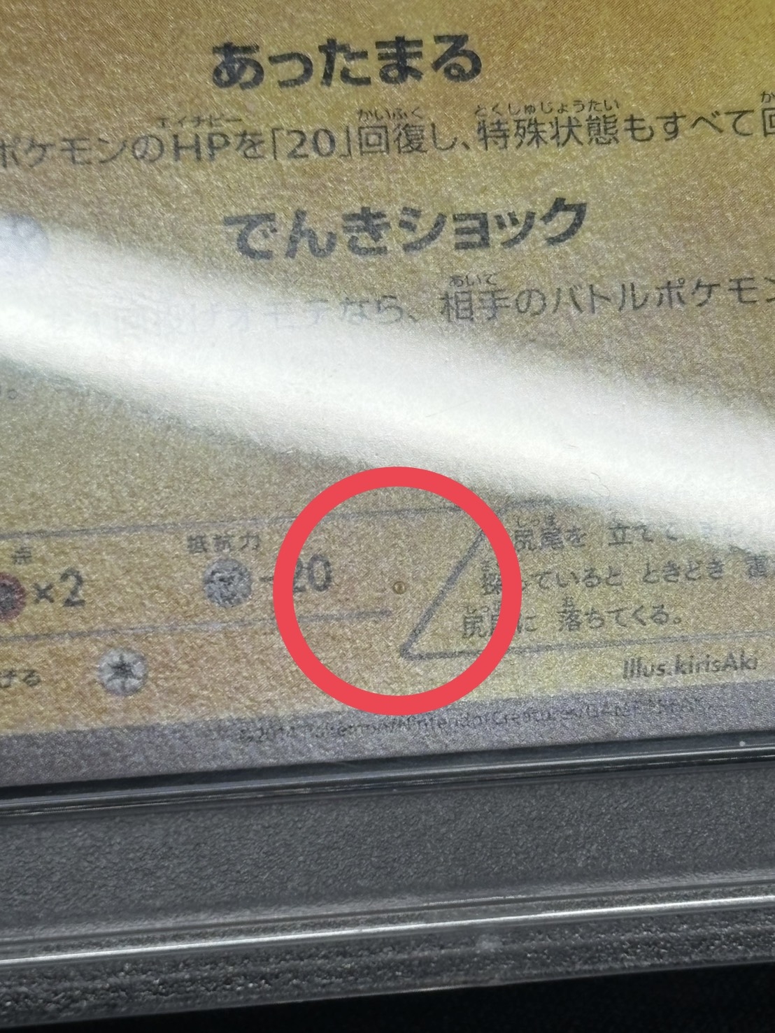 [*Condition: Poor / PSA 10 Certified] Warm Pikachu [P] {097/XY-P} 1枚