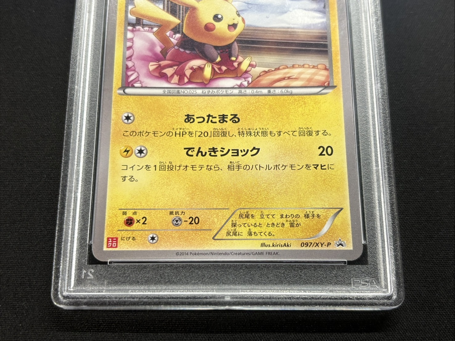 [*Condition: Poor / PSA 10 Certified] Warm Pikachu [P] {097/XY-P} 1枚
