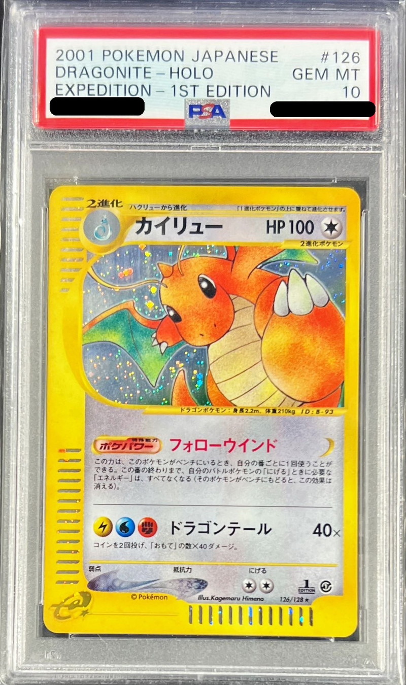 [*Poor condition / PSA 10 graded] Dragonite (Card e/1ED) [-] {126/128} 1枚