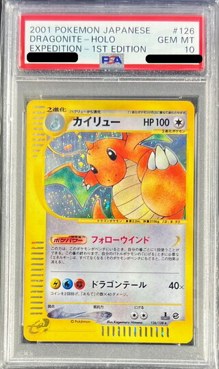 [*Poor condition / PSA 10 graded] Dragonite (Card e/1ED) [-] {126/128} 1枚