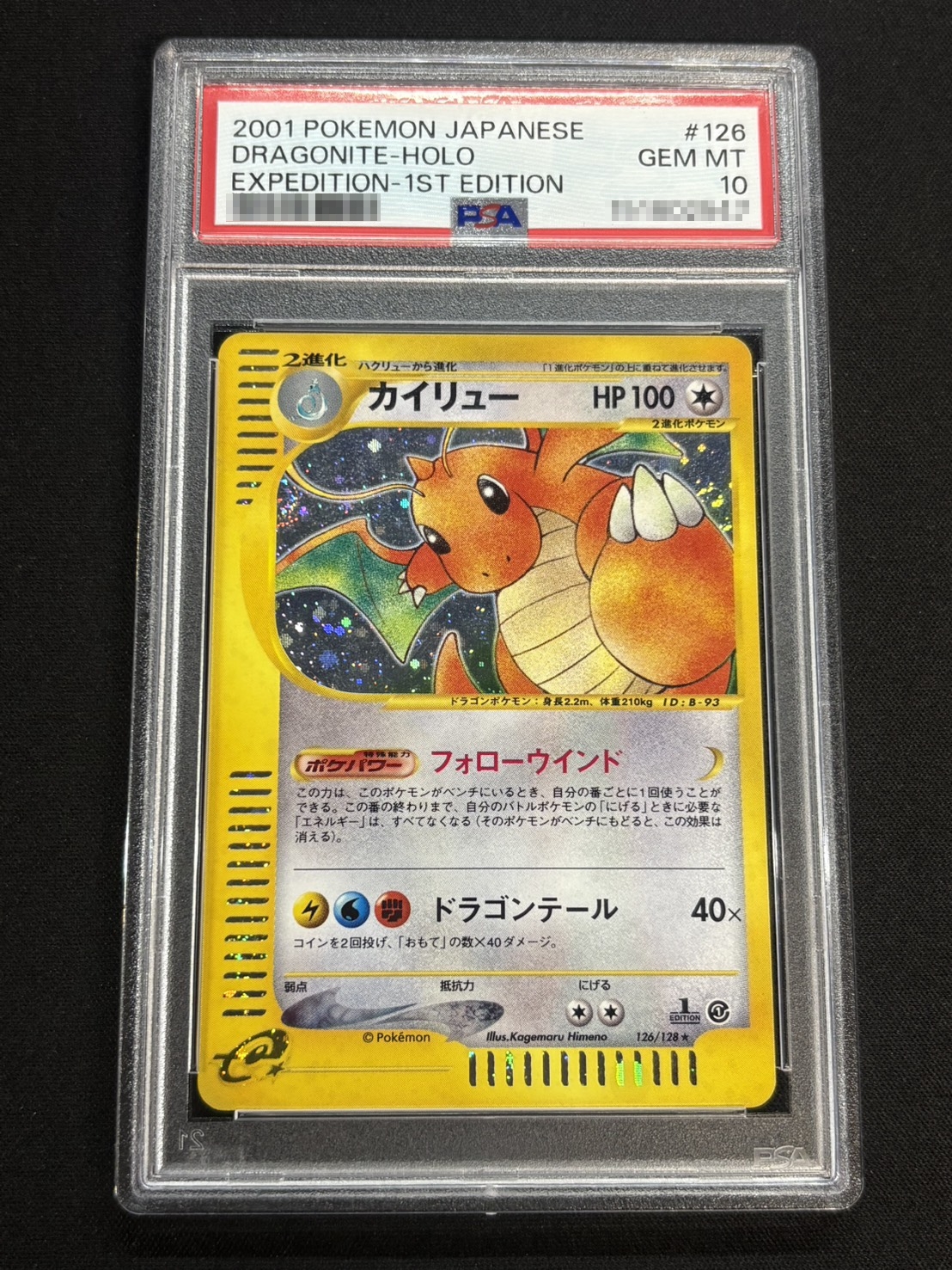 [*Poor condition / PSA 10 graded] Dragonite (Card e/1ED) [-] {126/128} 1枚