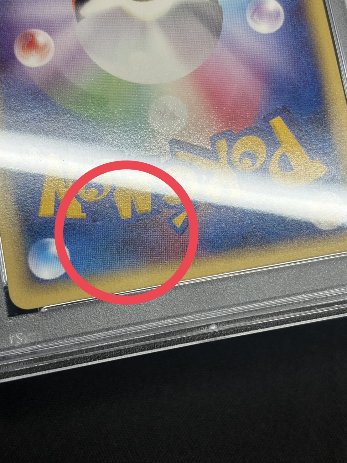 [*Poor condition / PSA 10 graded] Dragonite (Card e/1ED) [-] {126/128} 1枚
