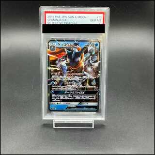 [PSA10] Greninja GX RR 013/024 1枚