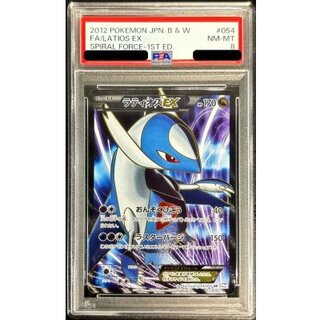 [PSA8 Certified] Latios EX [SR] {054/051} 1枚