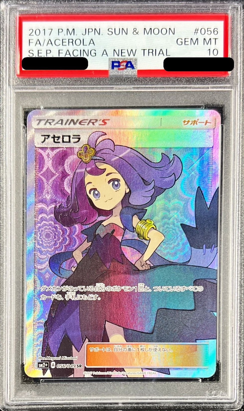 [*Condition: Poor / PSA 10 Certified] Acerola [SR] {056/049} 1枚