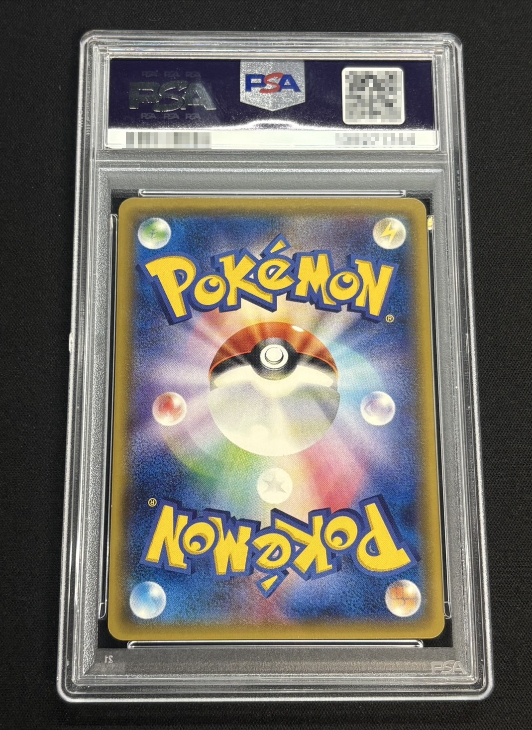 [*Condition: Poor / PSA 10 Certified] Acerola [SR] {056/049} 1枚