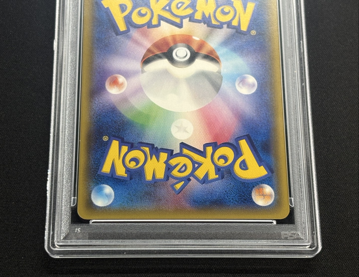 [*Condition: Poor / PSA 10 Certified] Acerola [SR] {056/049} 1枚