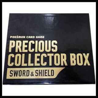 プレシャスコレクターボックス ソード&シールド 未開封BOX 1BOX