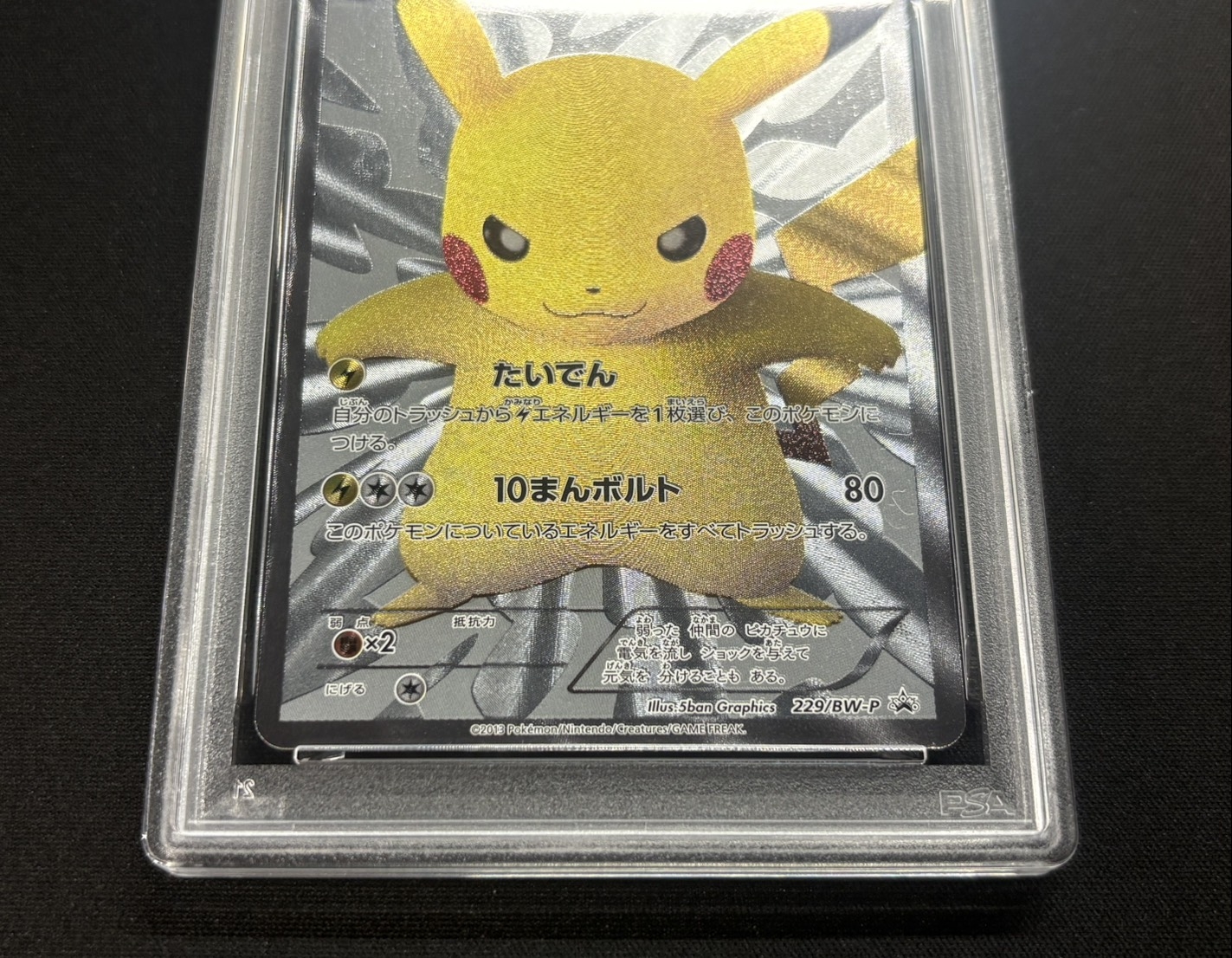 [*Condition: Poor / PSA 10 Certified] Pikachu [P] {229/BW-P} 1枚