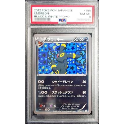 [PSA8 Certified] Umbreon [P] {188/BW-P} 1枚
