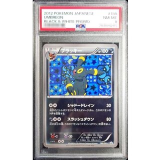 [PSA8 Certified] Umbreon [P] {188/BW-P} 1枚