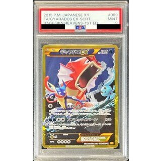 [PSA9 Graded] Gyarados EX [UR] {089/080} 1枚