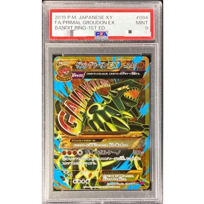 [PSA9 Certified] Genki Groudon EX [UR] {094/081} 1枚