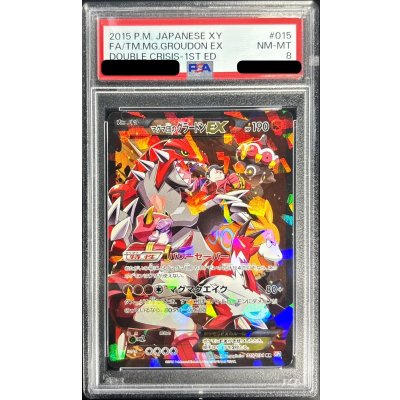 [PSA8 Certified] GroudonEX from Team Magma [RR] {015/034} 1枚