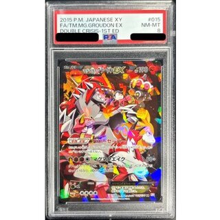 [PSA8 Certified] GroudonEX from Team Magma [RR] {015/034} 1枚