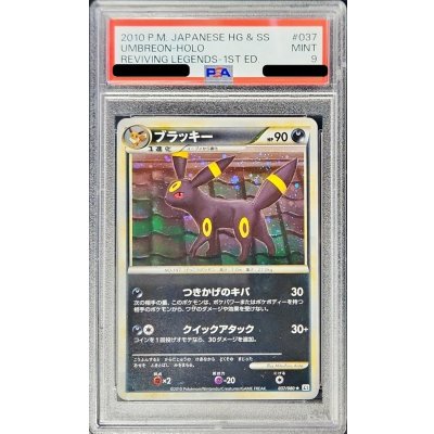 [PSA9 Certified] Umbreon [★] {037/080} 1枚