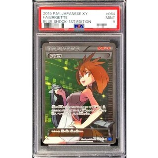 [PSA9 Certified] Brigette [SR] {064/059} 1枚