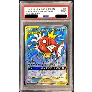 [PSA9 Graded] Magikarp & Wailord GX (SA) [SR] {099/095} 1枚