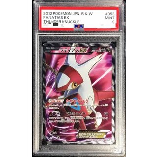 [PSA9 Certified] LatiasEX [SR] {053/051} 1枚