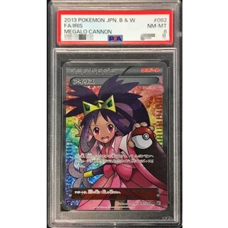 [PSA8 Certified] Iris [SR] {082/076} 1枚