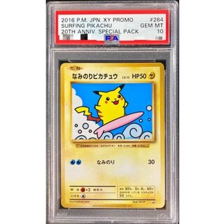 [PSA10 Graded] Surfing Pikachu [P] {264/XY-P} 1枚