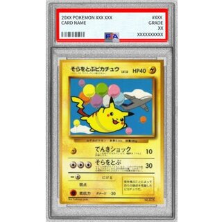 [PSA9 Graded] Flying Pikachu (ANA/Electric Shock) [P] {Old Back} 1枚