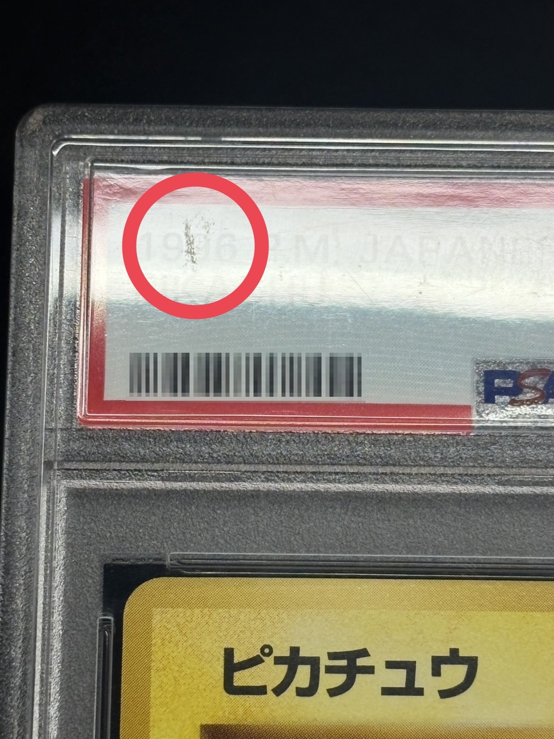[*In Poor Condition / PSA 10 Certified] Pikachu LV.12 (With Mark) [●] {Original Back} 1枚