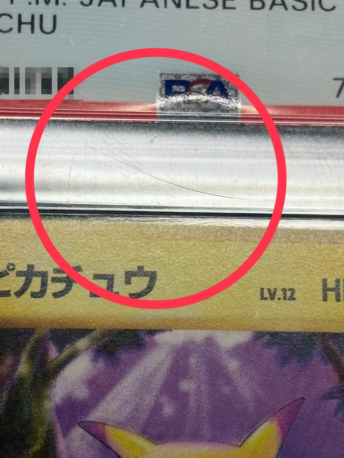 [*In Poor Condition / PSA 10 Certified] Pikachu LV.12 (With Mark) [●] {Original Back} 1枚