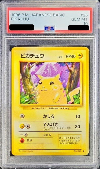 [*In Poor Condition / PSA 10 Certified] Pikachu LV.12 (With Mark) [●] {Original Back} 1枚