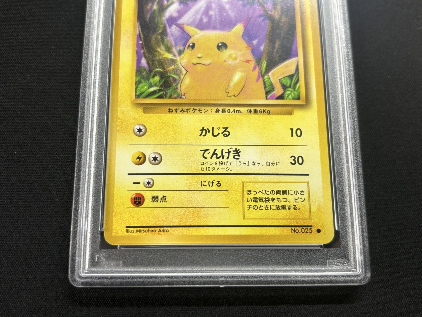 [*In Poor Condition / PSA 10 Certified] Pikachu LV.12 (With Mark) [●] {Original Back} 1枚