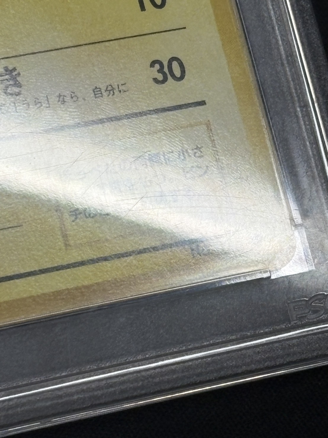 [*In Poor Condition / PSA 10 Certified] Pikachu LV.12 (With Mark) [●] {Original Back} 1枚