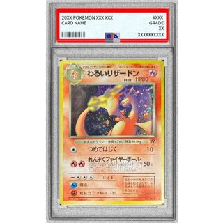 [PSA8 Certified] Bad Charizard LV.38 [★] {Old Reverse} 1枚
