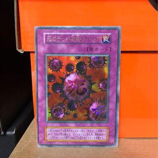 [PLD] 死のデッキ破壊ウイルス ウルトラ