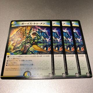 ボーイズ・トゥ・メン(4枚)