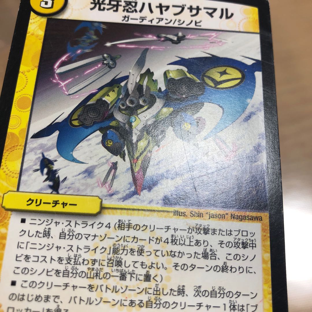 光牙忍ハヤブサマル