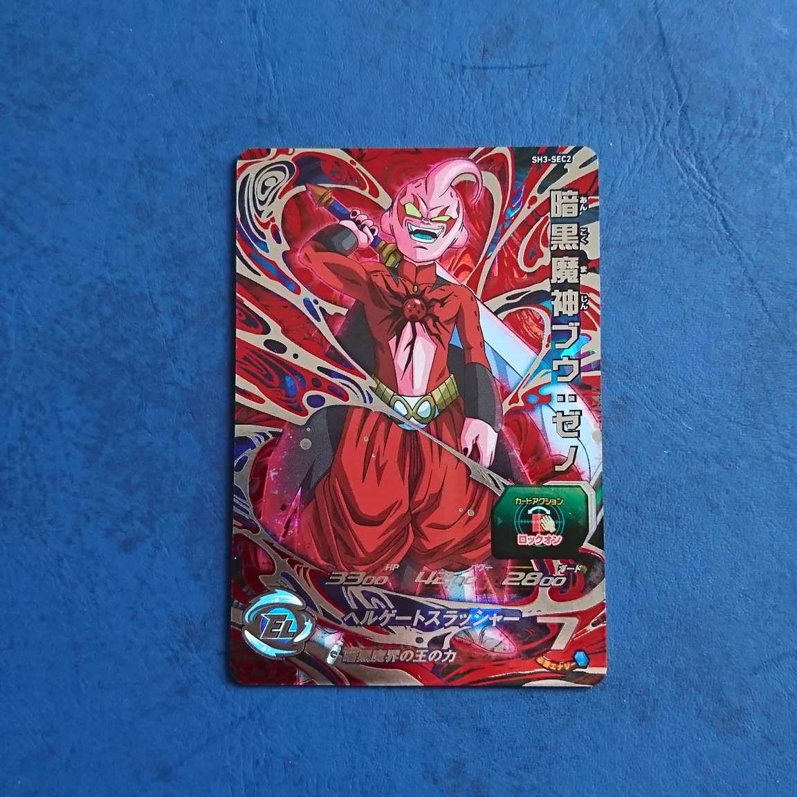 SDBH SH3弾 SEC 暗黒魔神ブウ:ゼノ